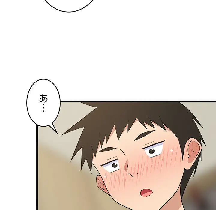 ページ 16 — 第19話
