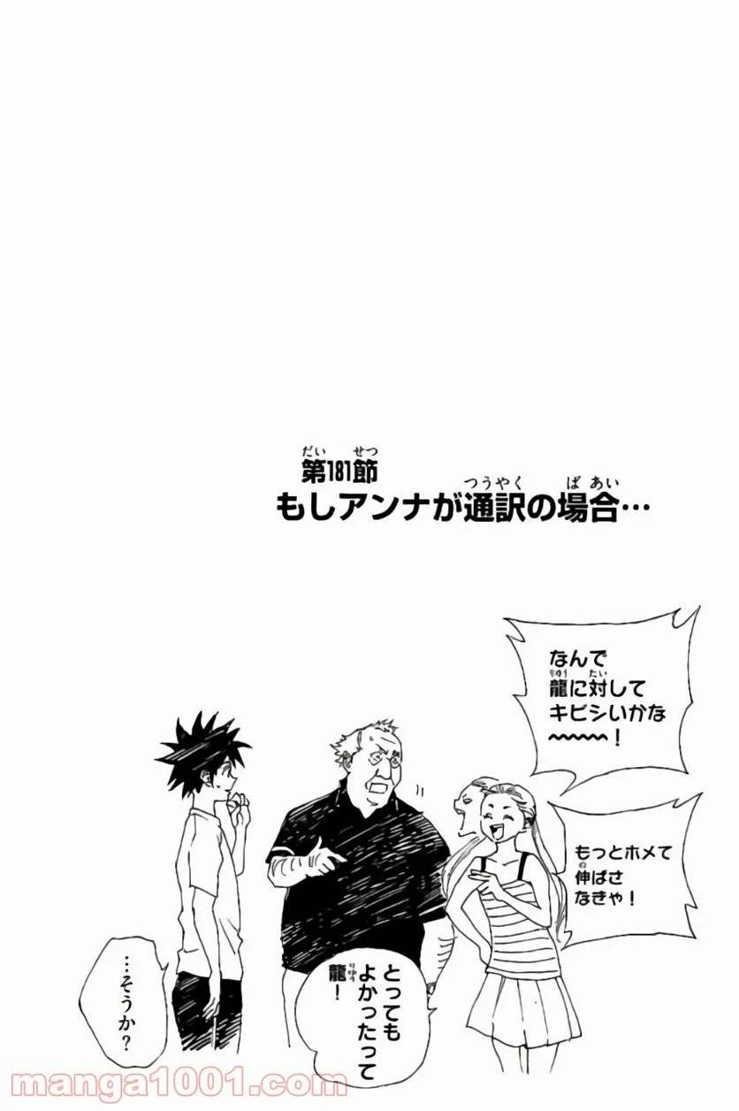 ページ 19 — 第187話