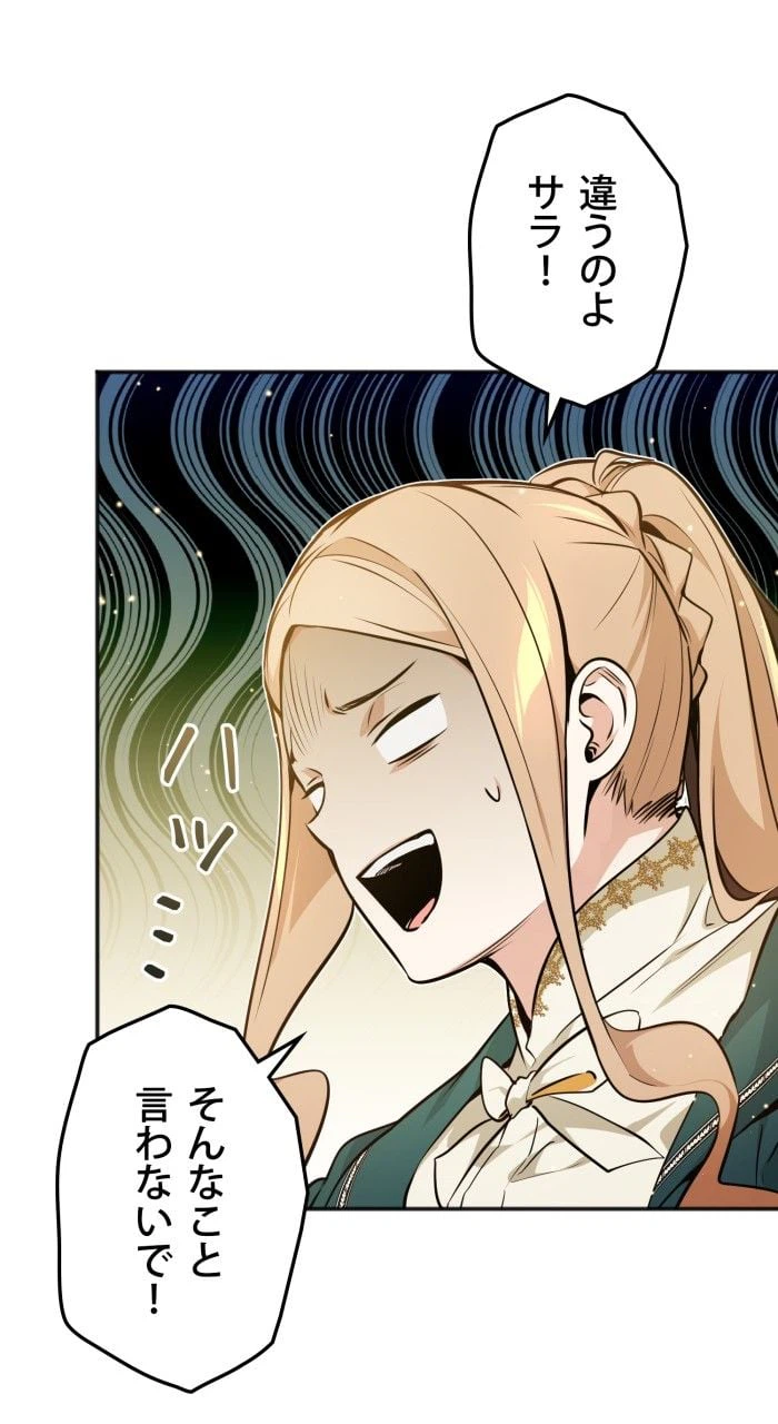 ページ 19 — 第40話