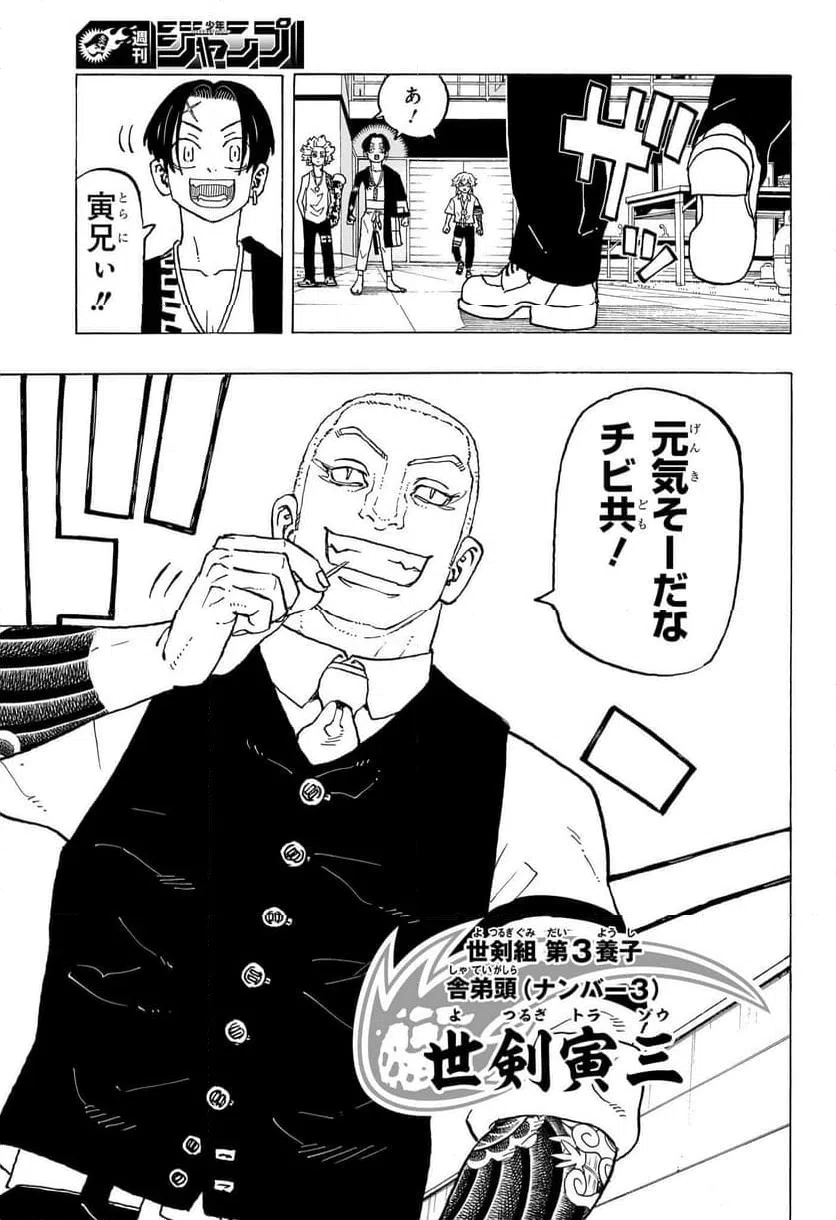 ページ 13 — 第10話