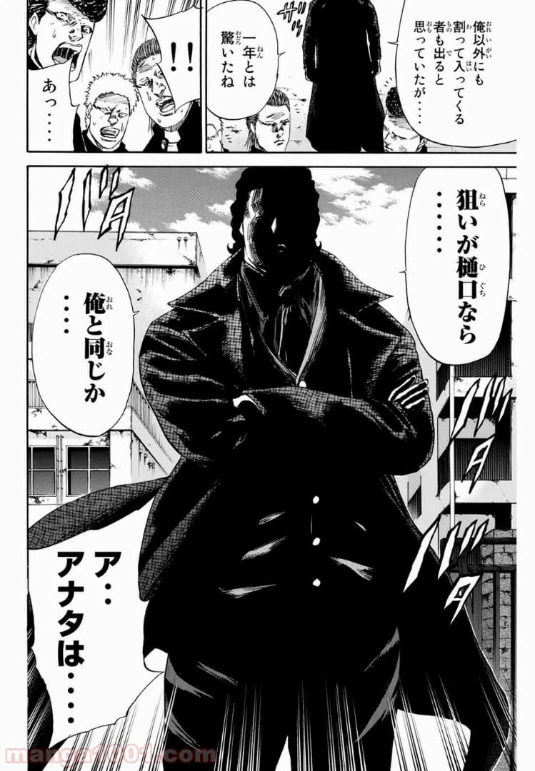 ページ 4 — 第139話