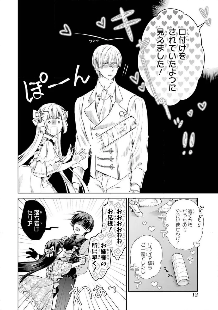ページ 10 — 第10話