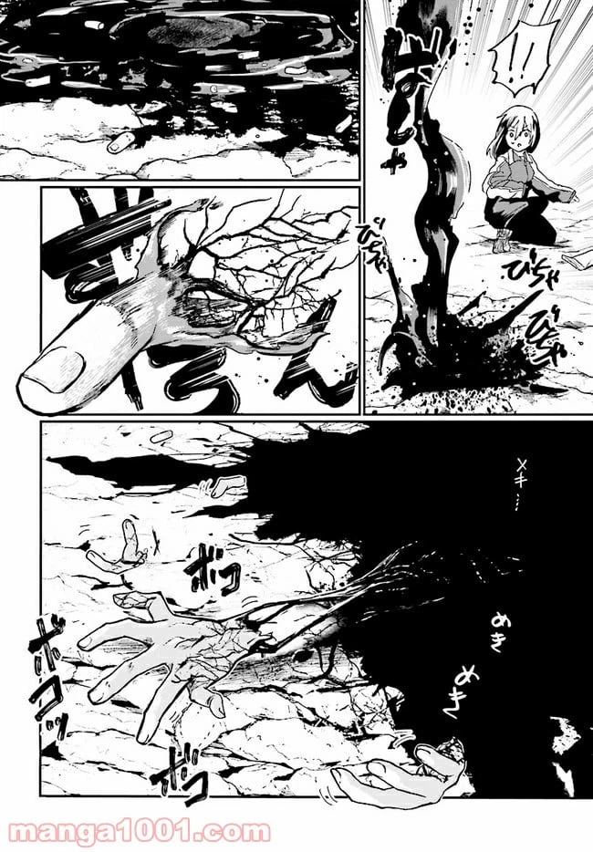 ページ 4 — 第4.2話
