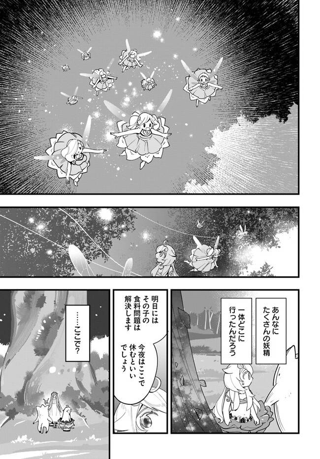 ページ 25 — 第19話