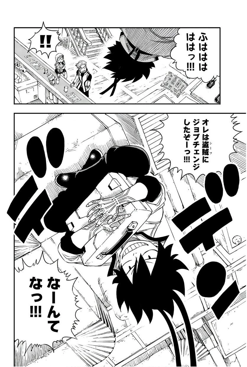 ページ 18 — 第6話