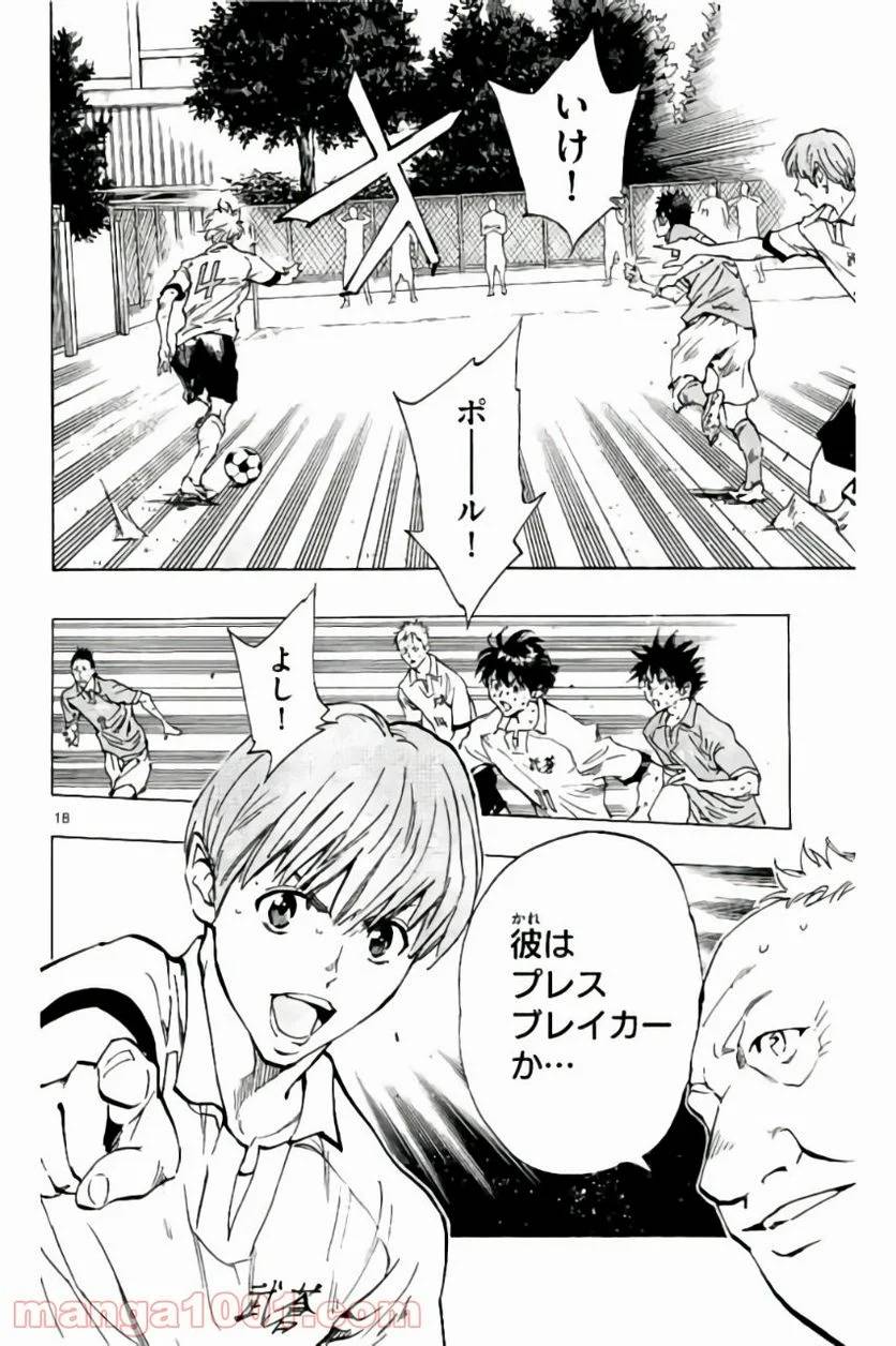 ページ 18 — 第172話