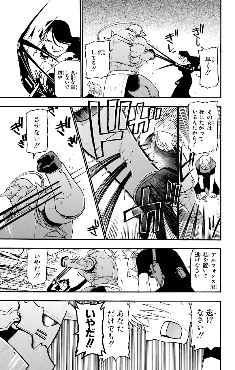 ページ 31 — 第39話