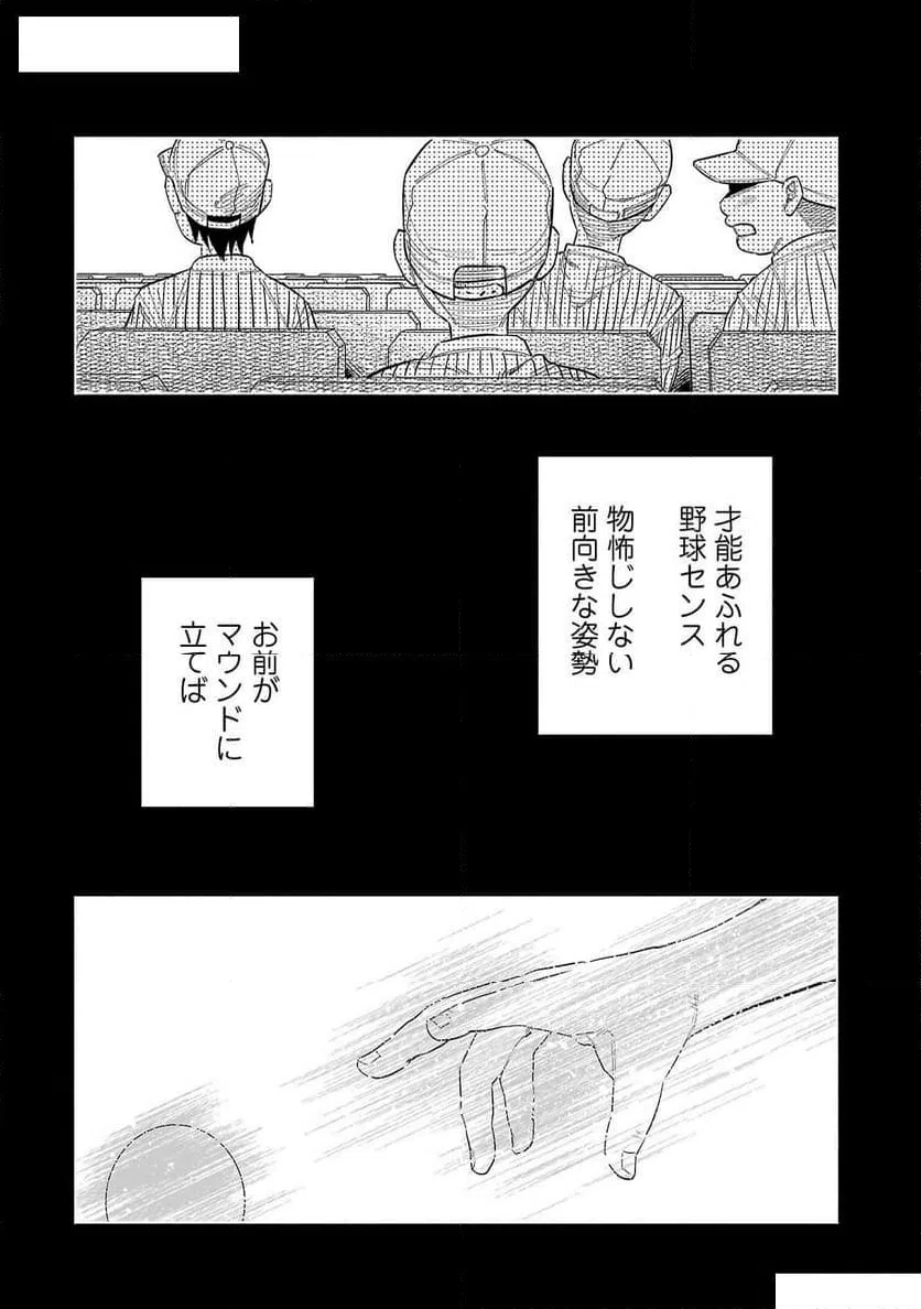 ページ 18 — 第44話