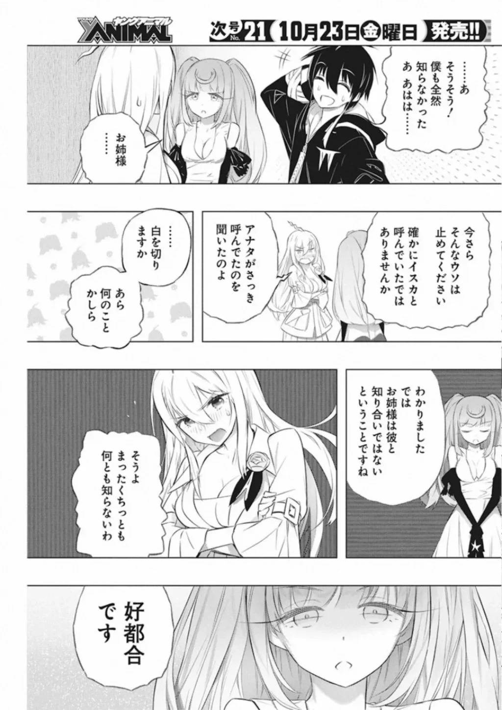ページ 13 — 第33話