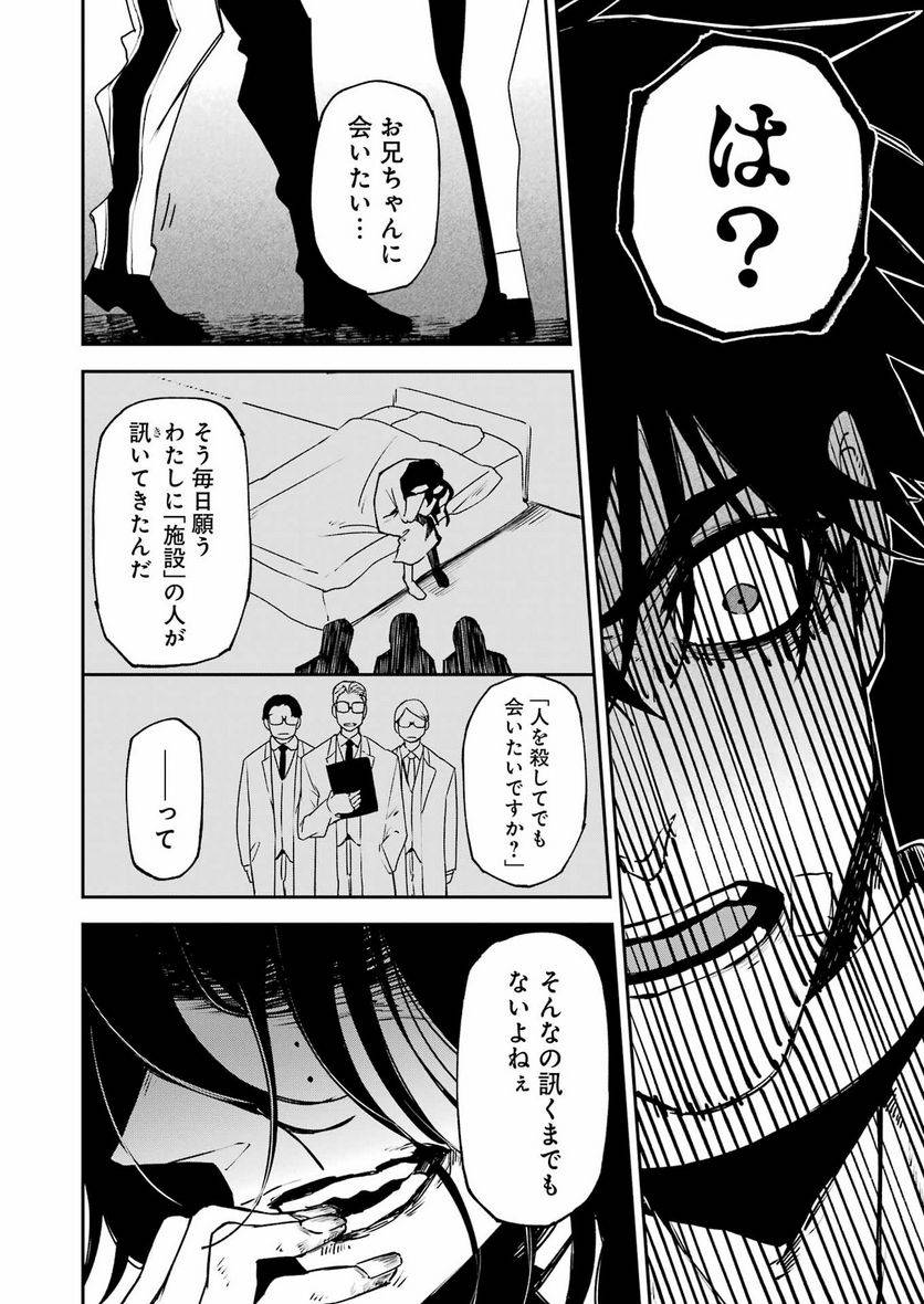 ページ 4 — 第35話