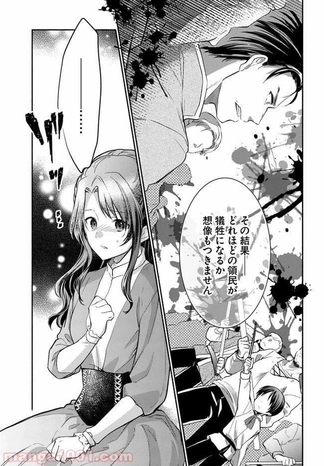 ページ 11 — 第7話