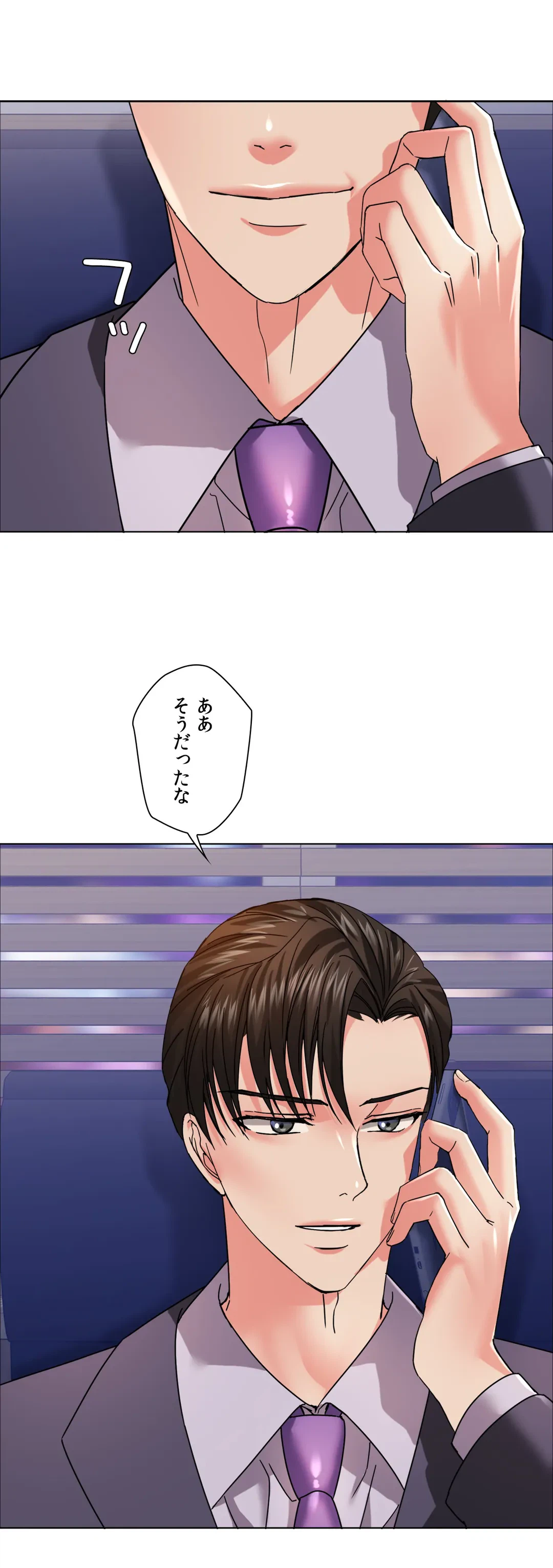 ページ 7 — 第41話
