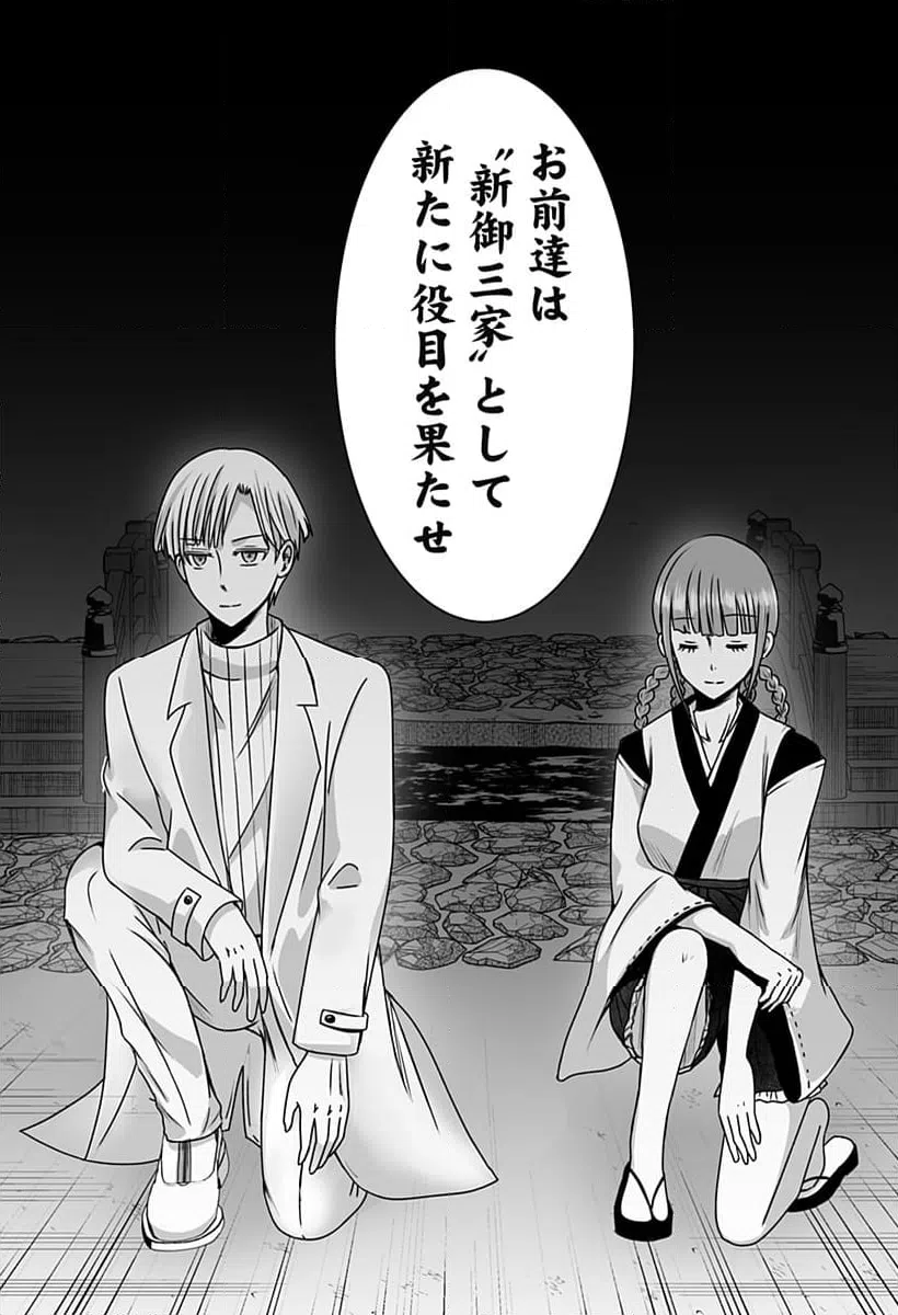 ページ 19 — 第13話