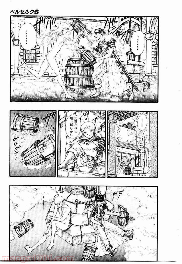 ページ 13 — 第16話