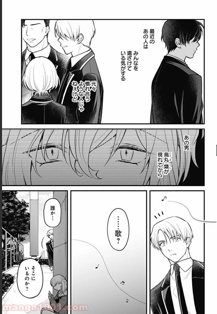 ページ 19 — 第7話