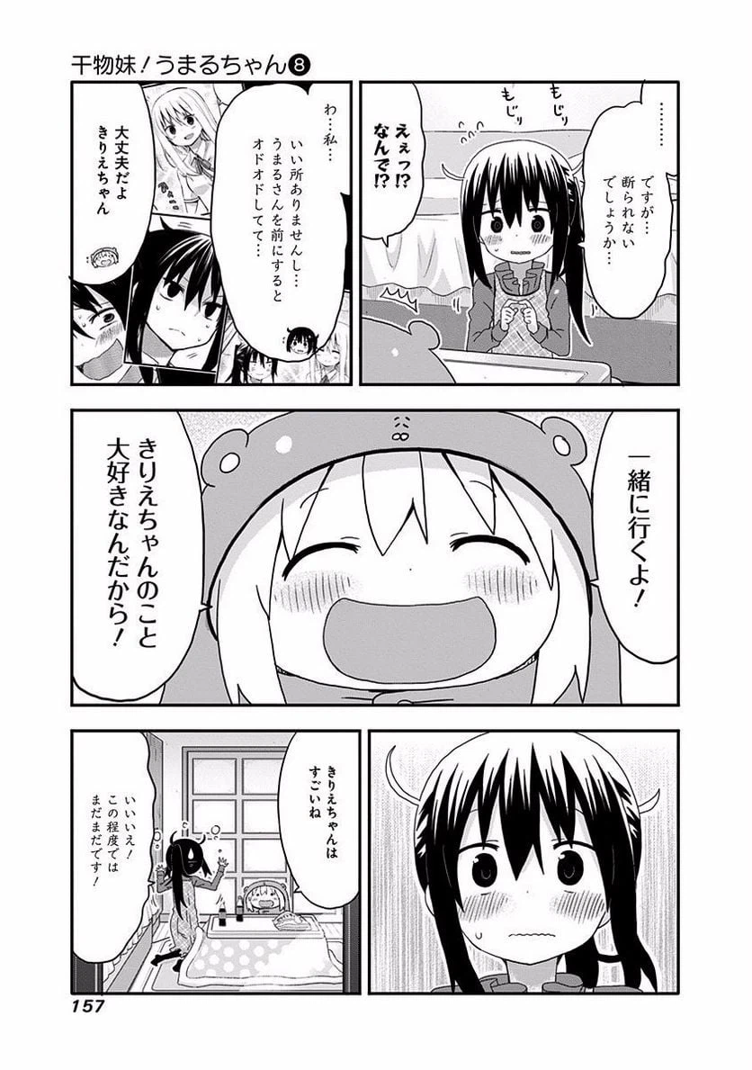 ページ 5 — 第142話