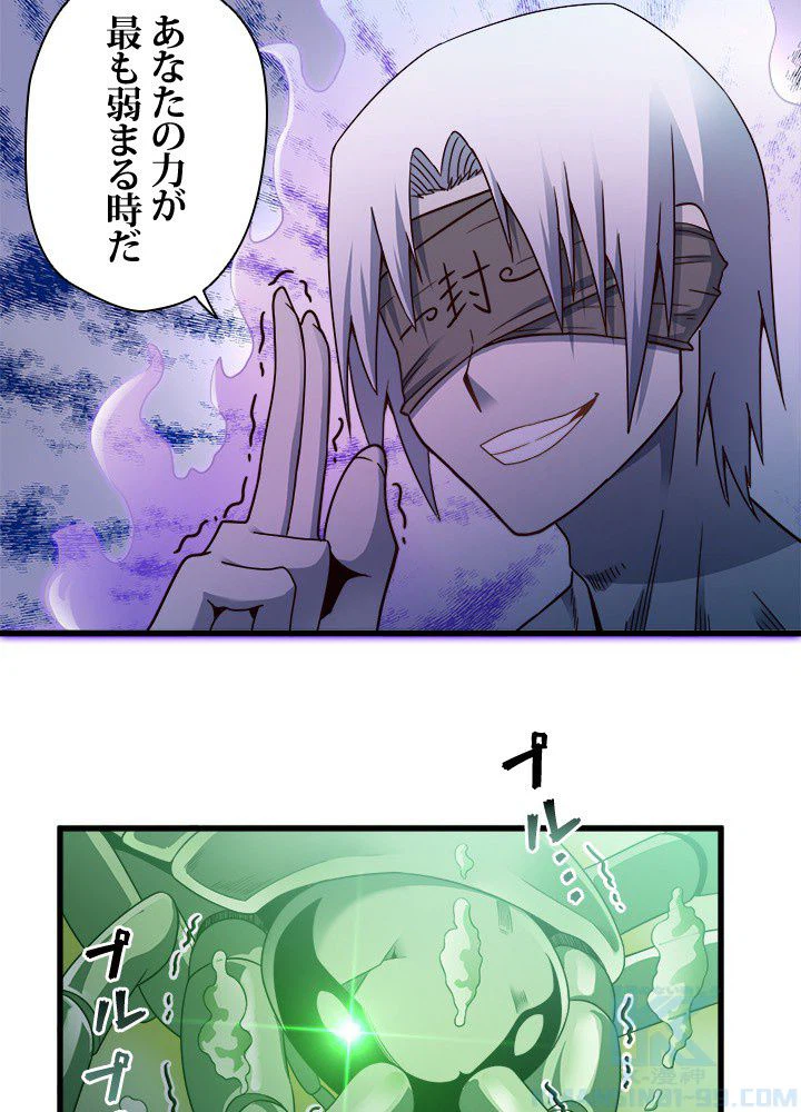 ページ 8 — 第26話