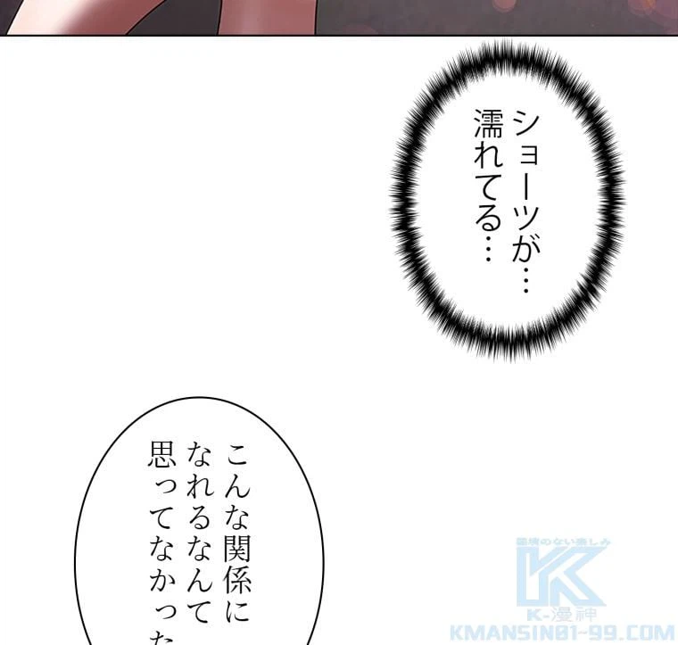 ページ 29 — 第36話