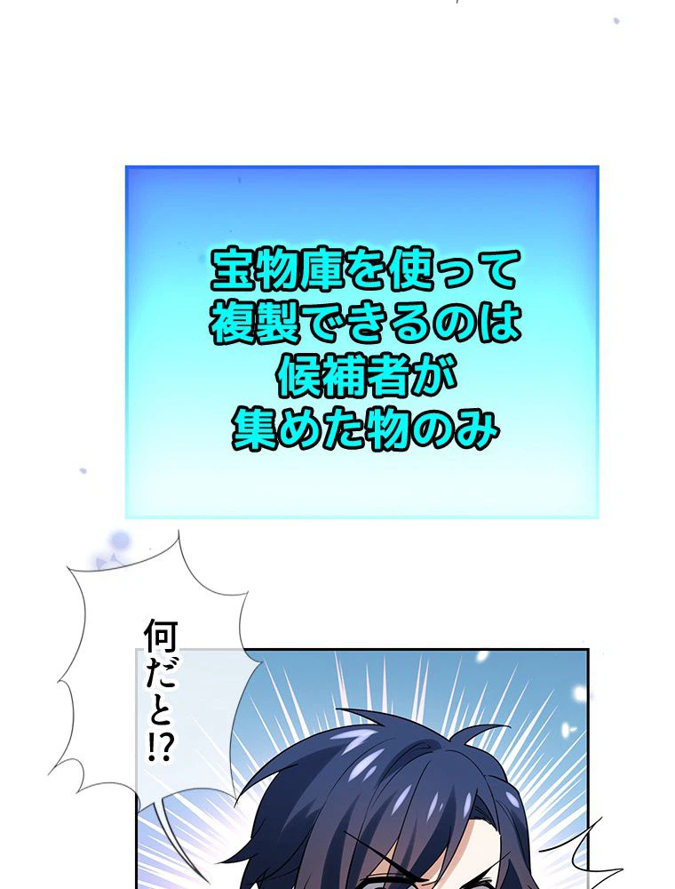 ページ 18 — 第102話