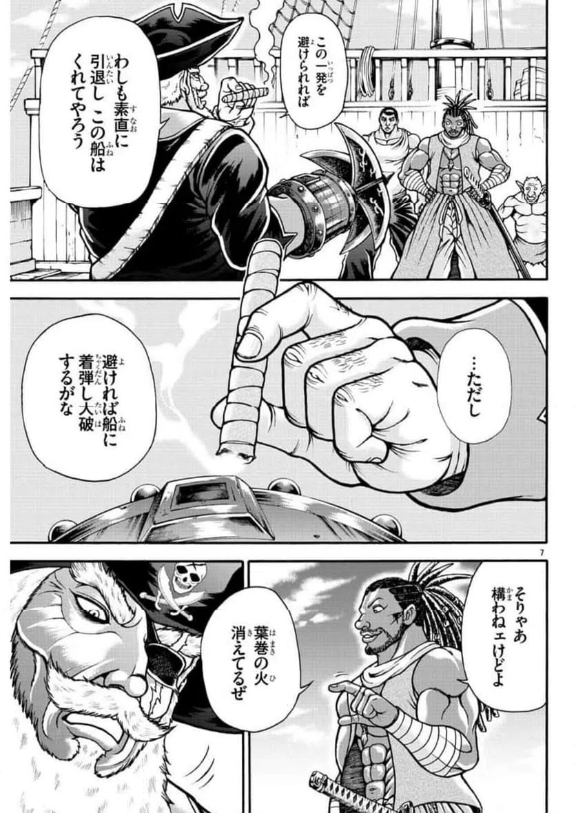 ページ 7 — 第68話