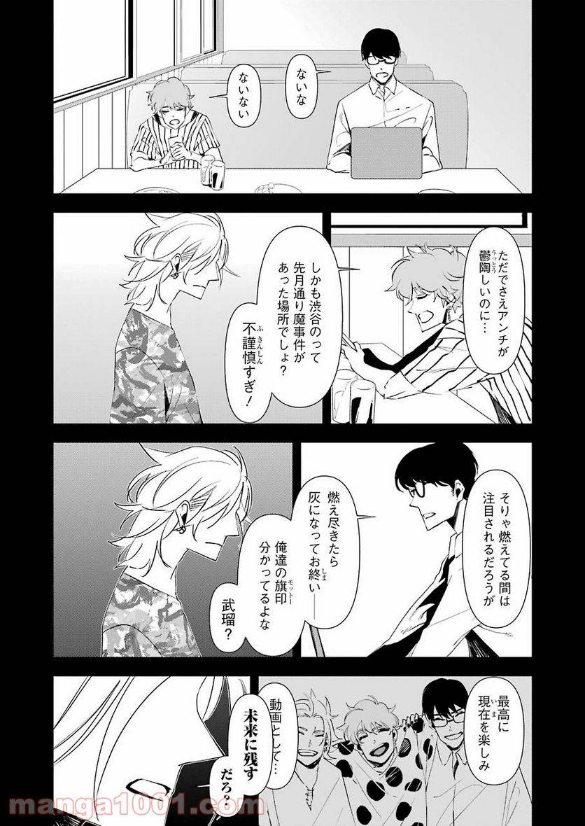 ページ 10 — 第15話