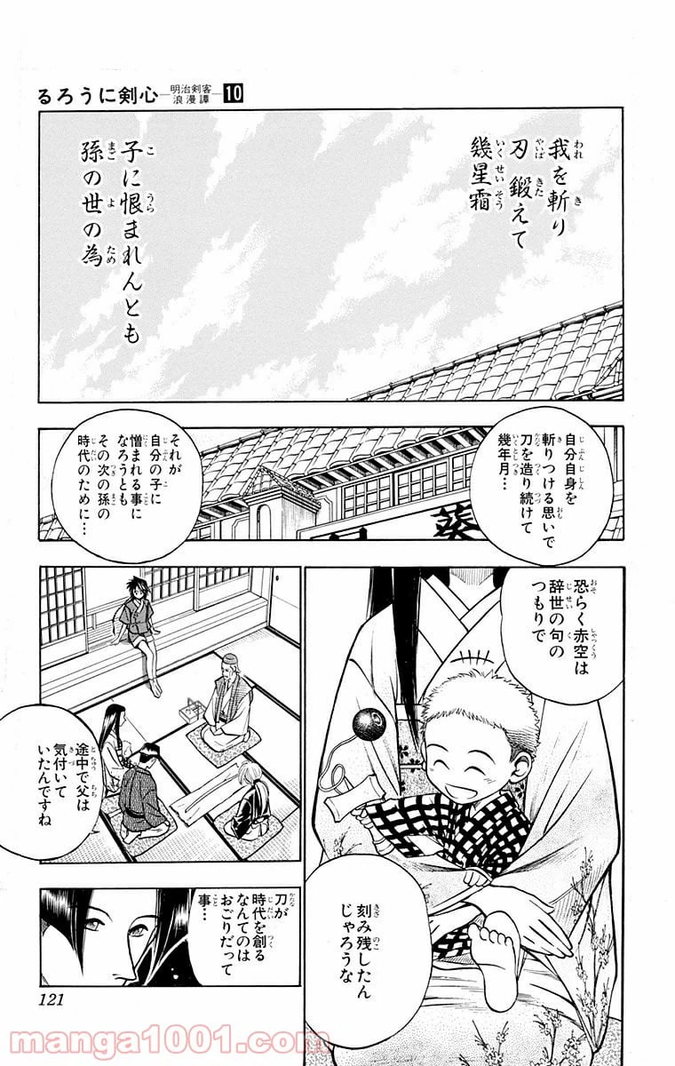 ページ 13 — 第81話