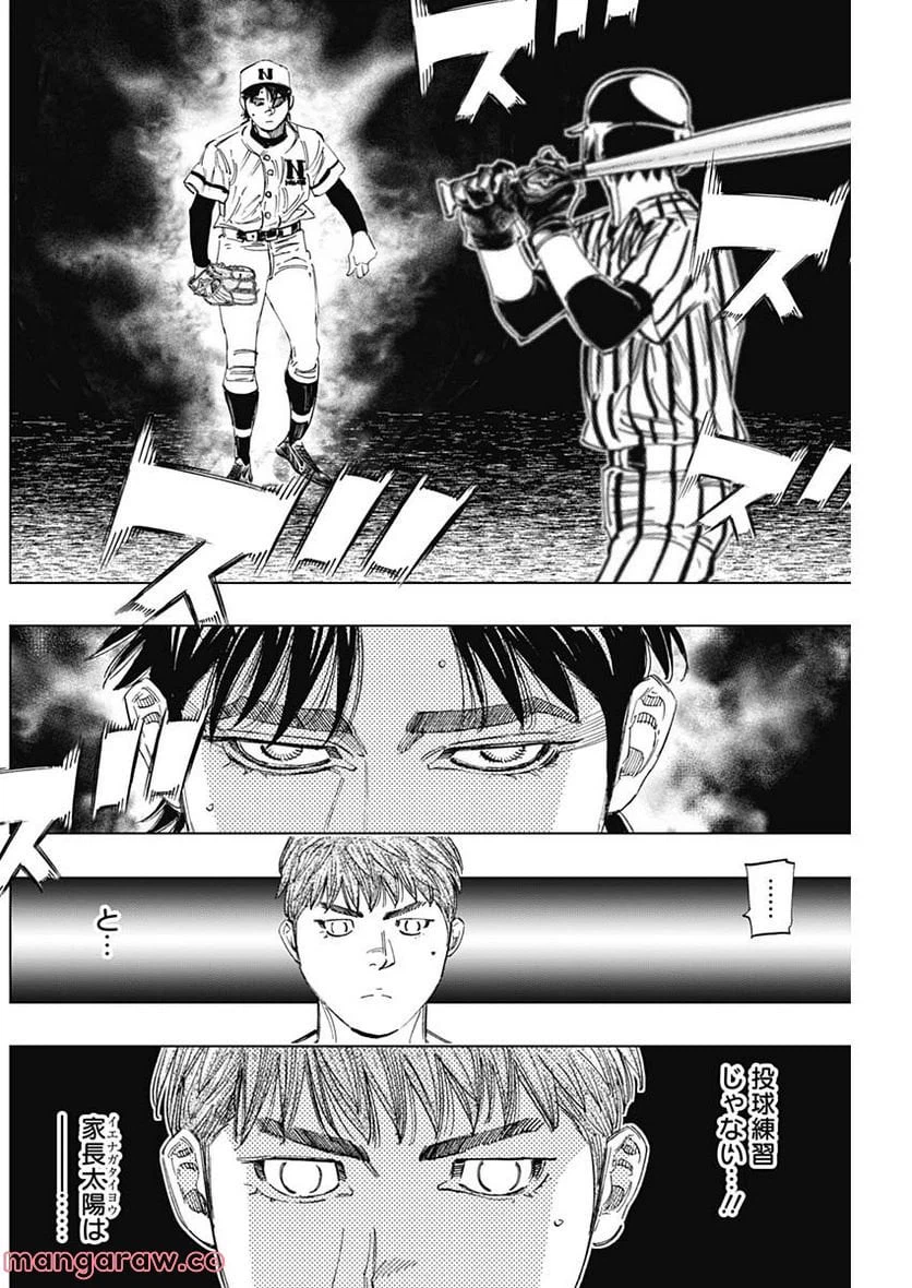 ページ 5 — 第326話