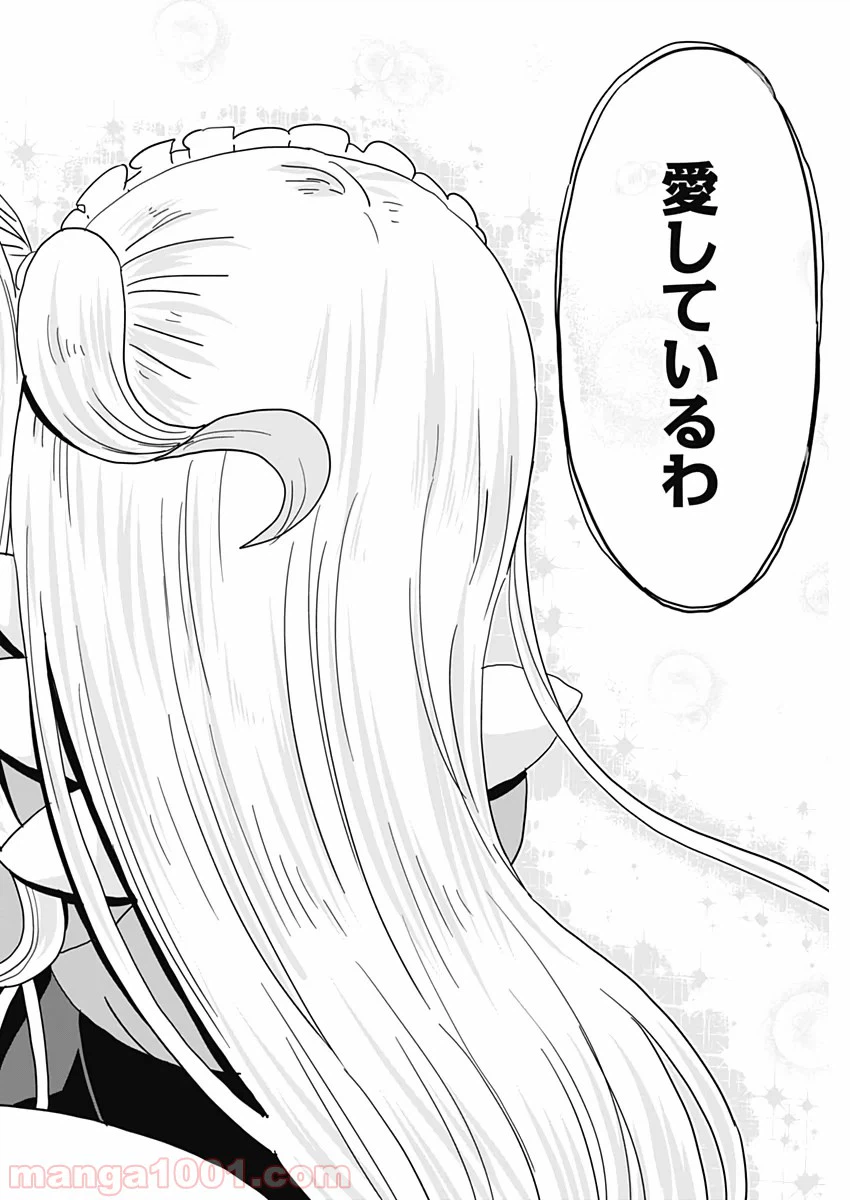ページ 16 — 第55話