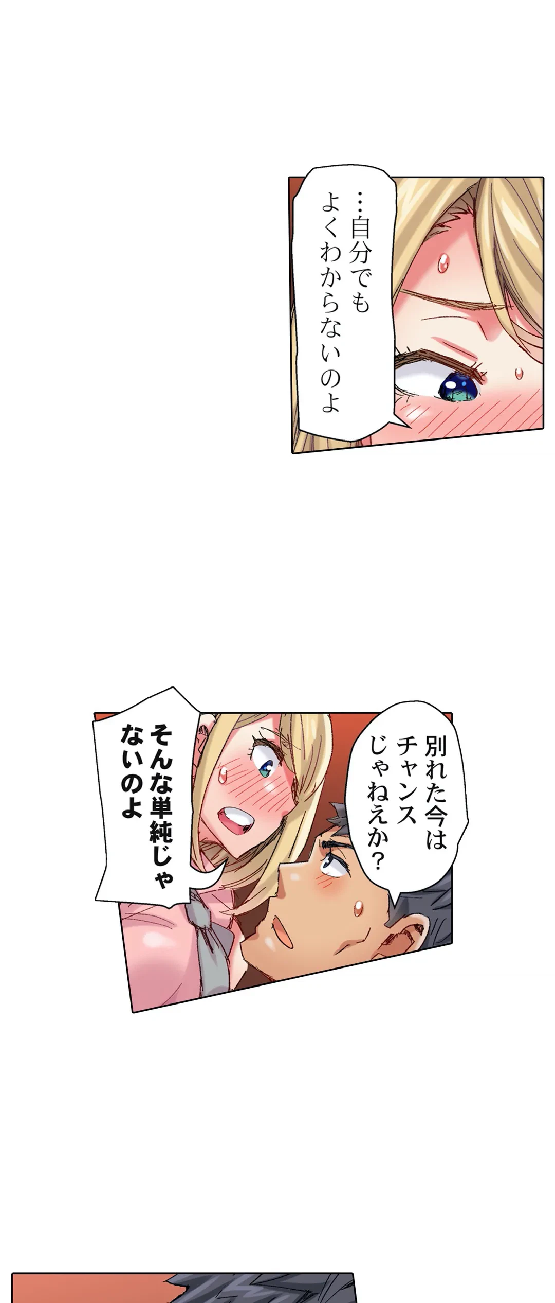 ページ 10 — 第75話