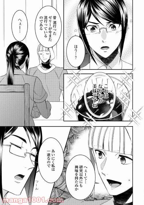 ページ 5 — 第71話