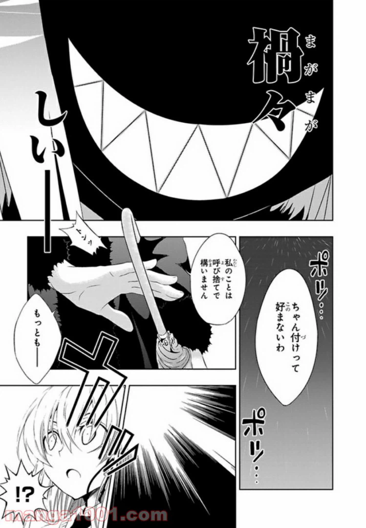 ページ 17 — 第42話