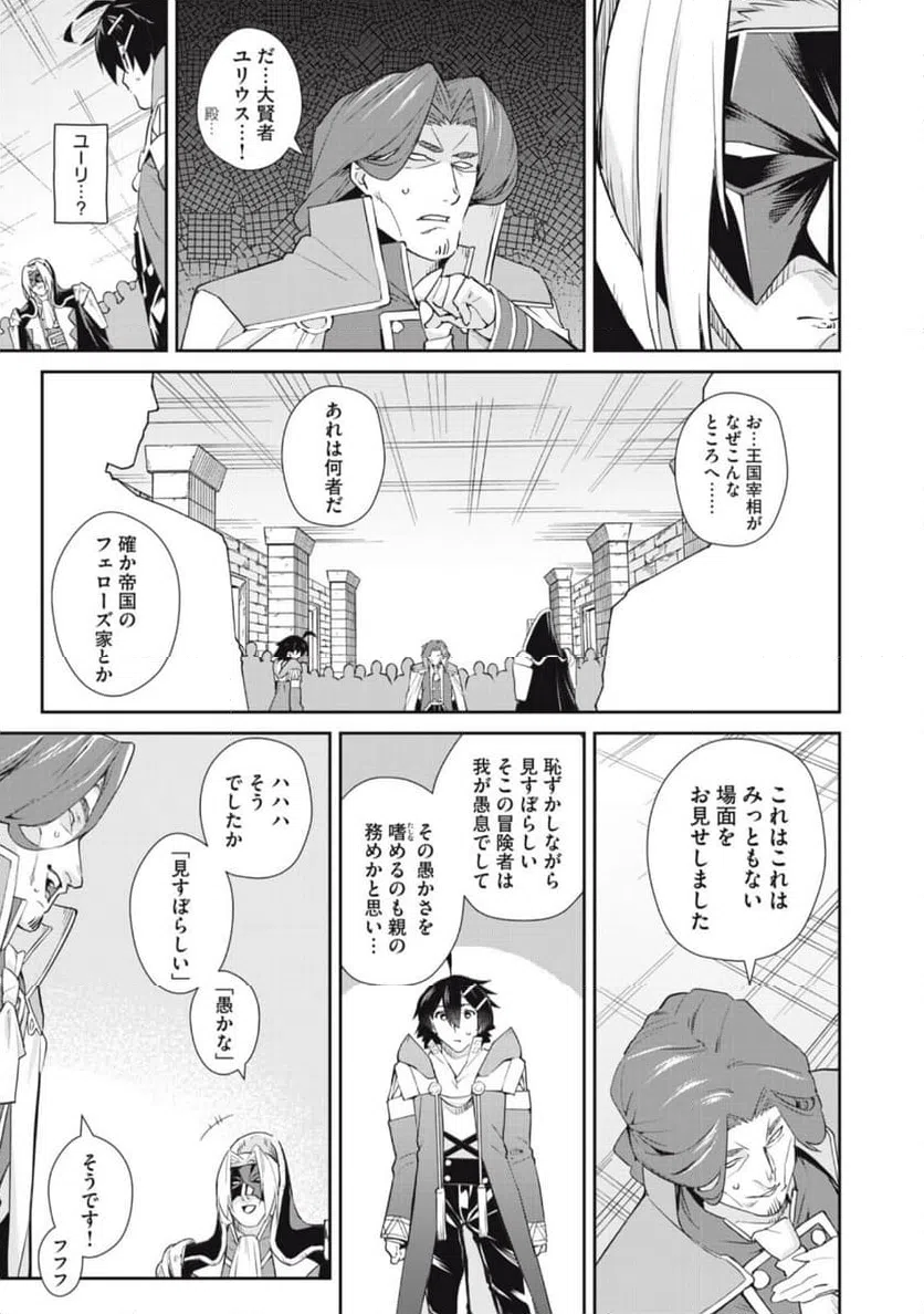 ページ 15 — 第42話
