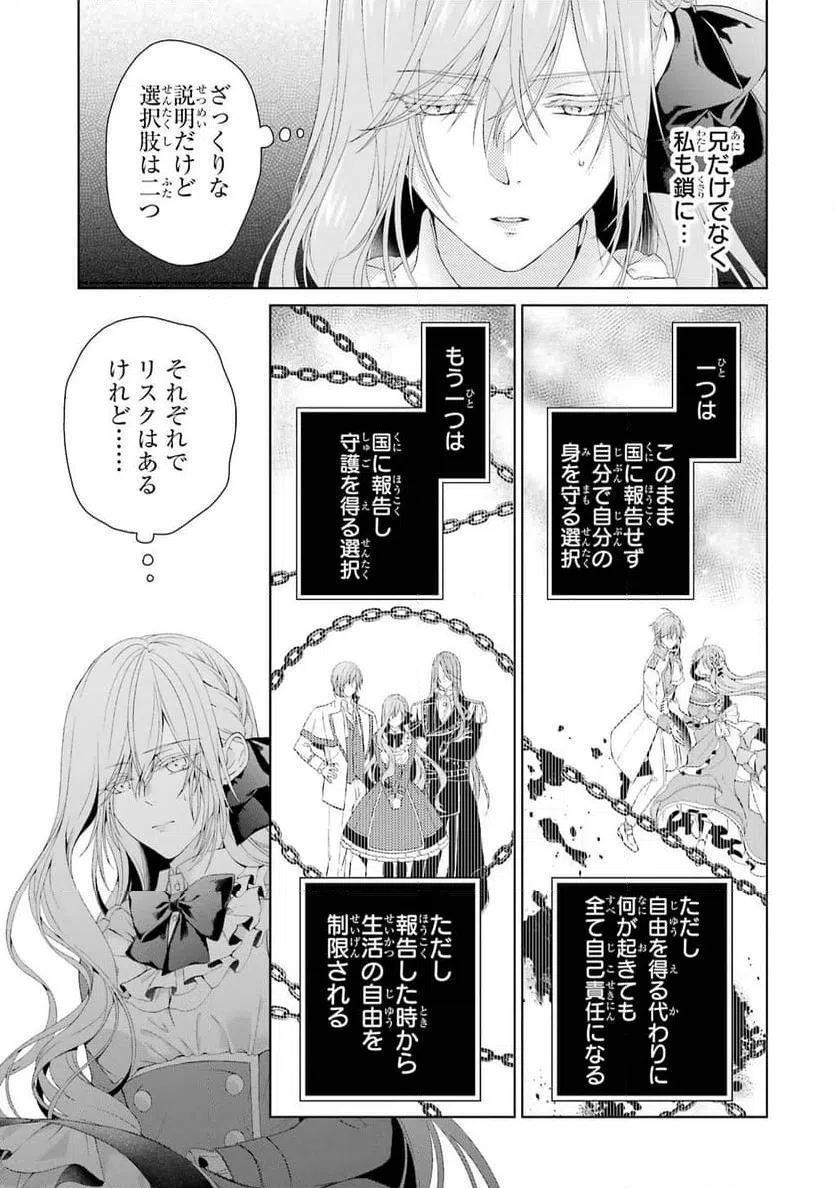 ページ 9 — 第11話
