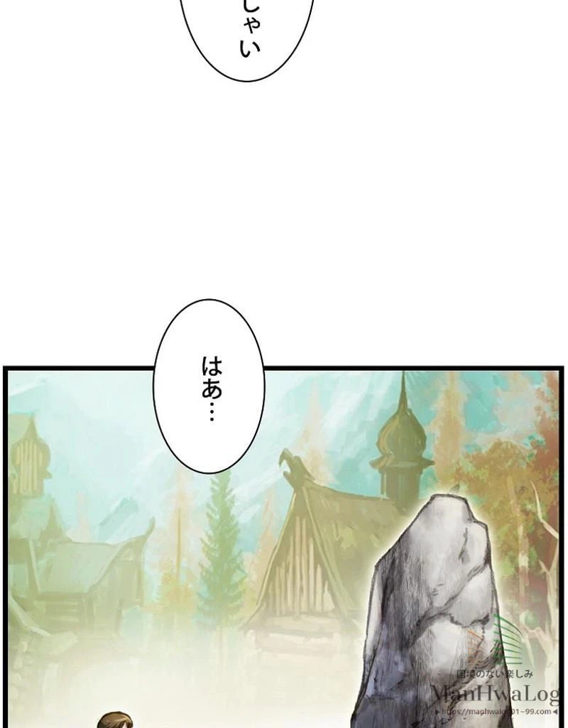 ページ 6 — 第36話