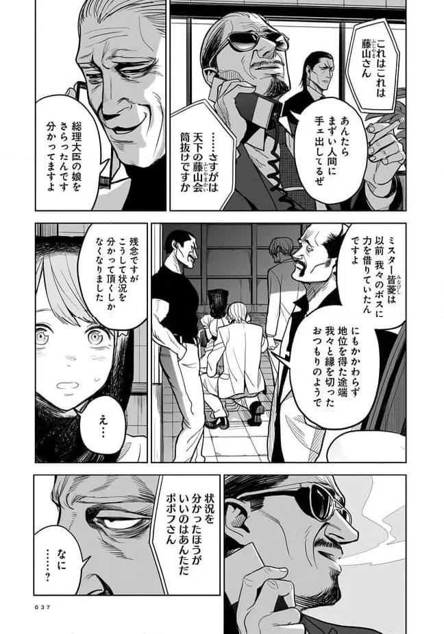 ページ 33 — 第1話