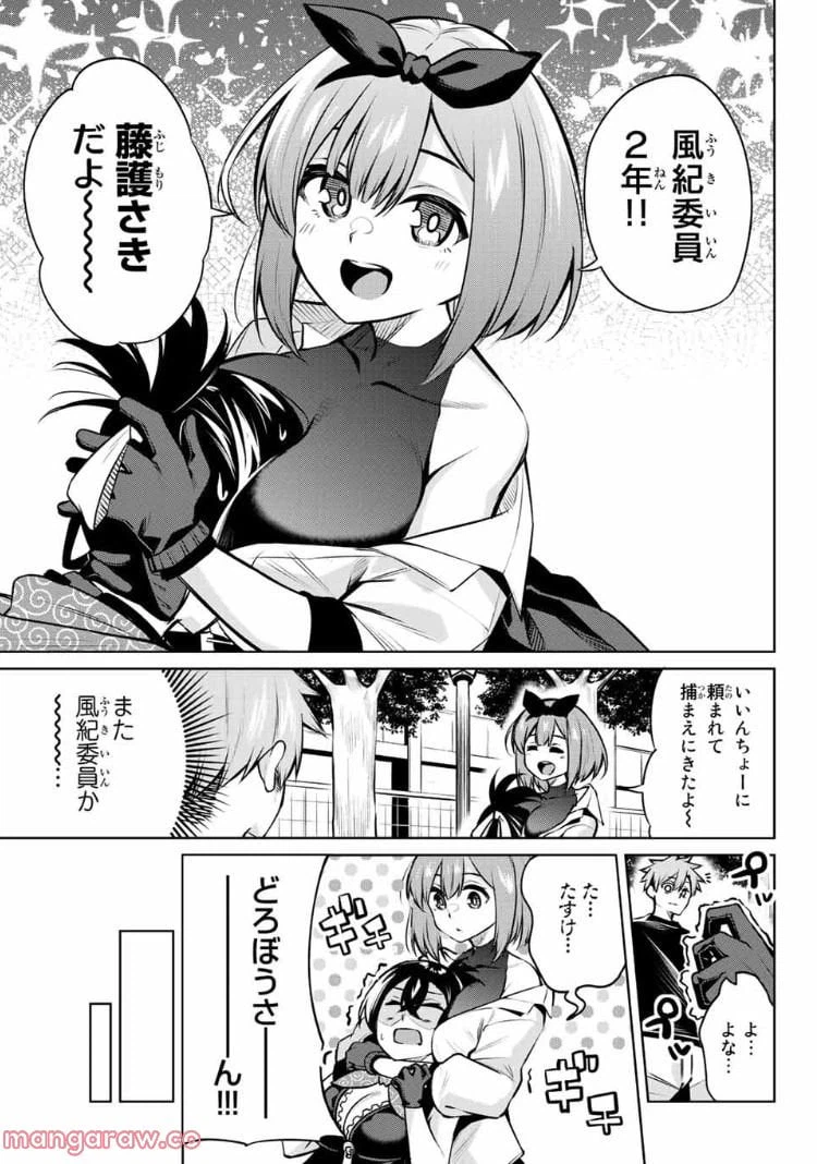 ページ 5 — 第25話