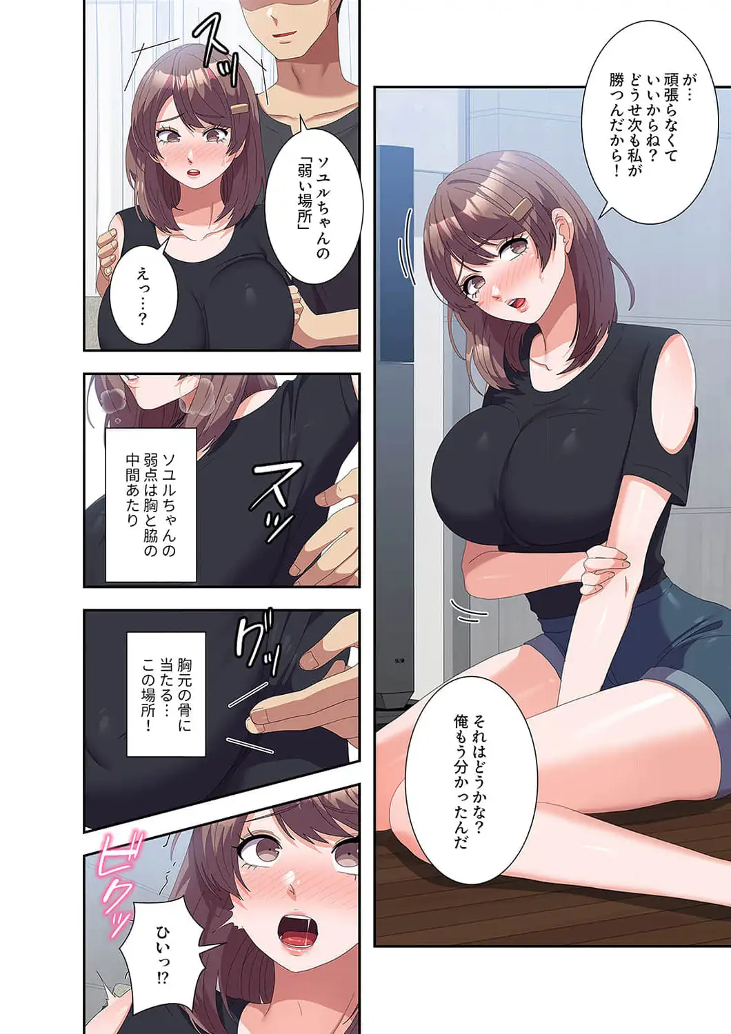ページ 9 — 第45話