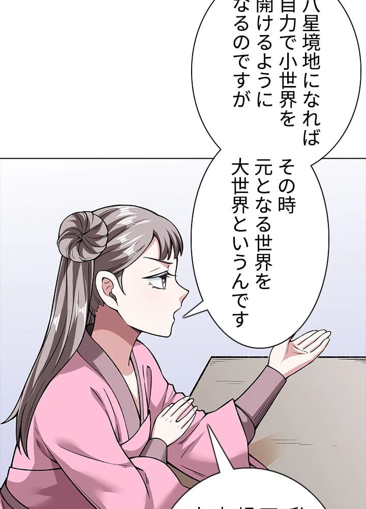 ページ 28 — 第207話