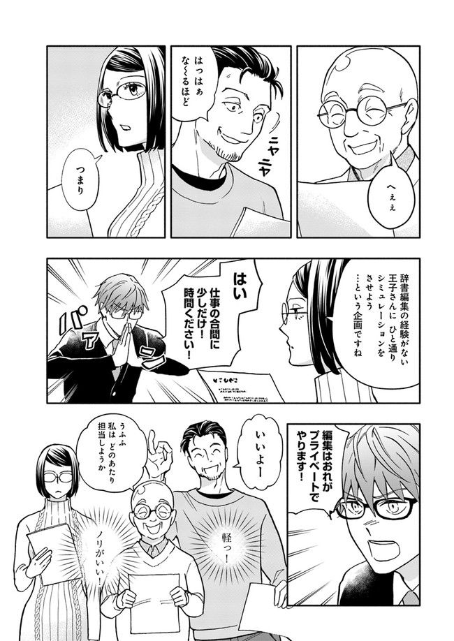ページ 5 — 第8.4話