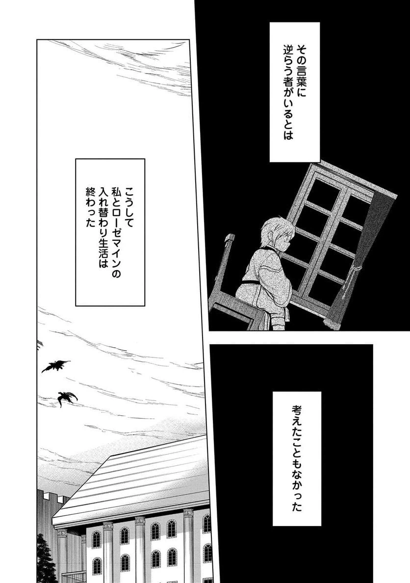 ページ 24 — 第34話