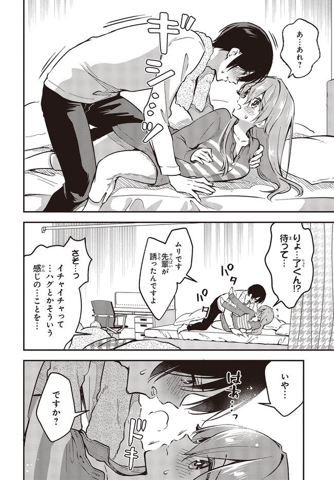 ページ 5 — 第34.3話