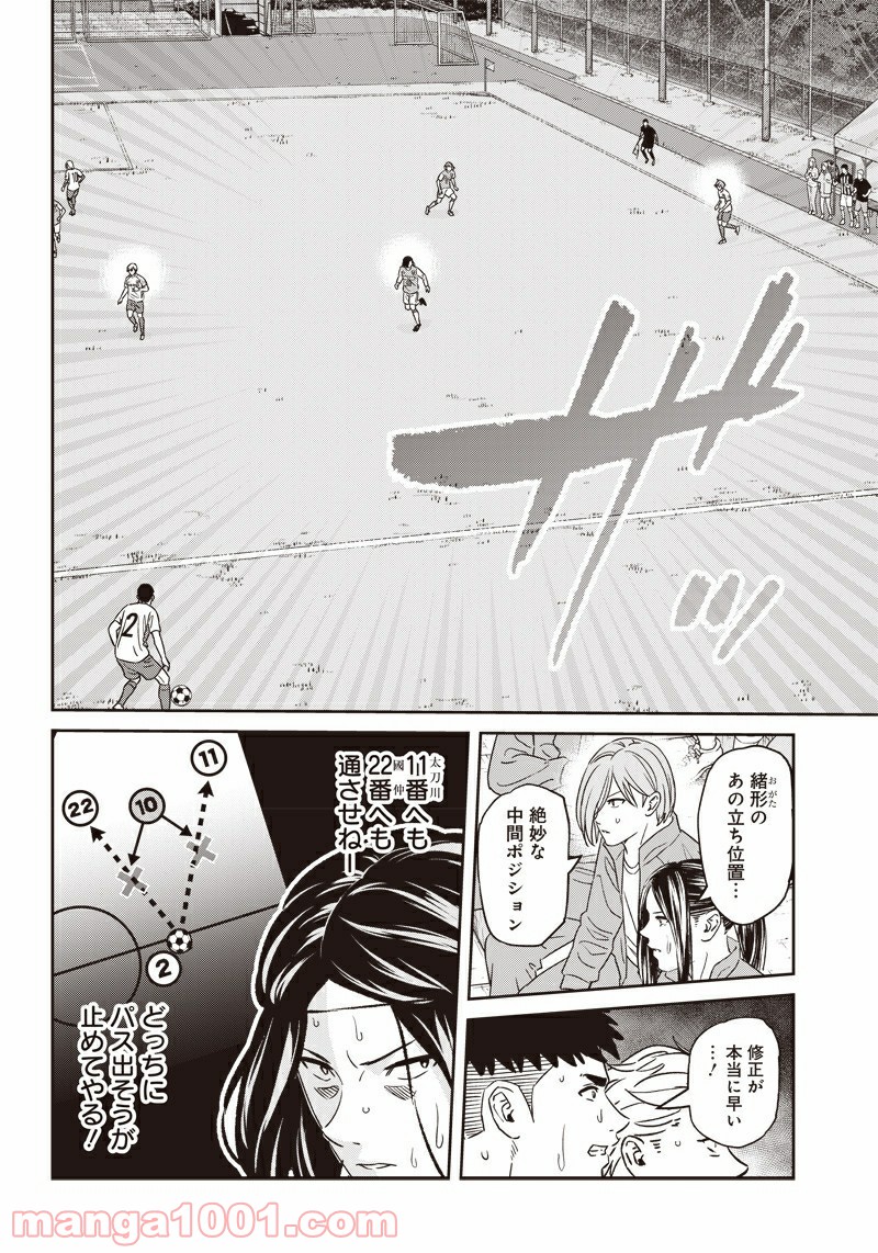 ページ 16 — 第94話