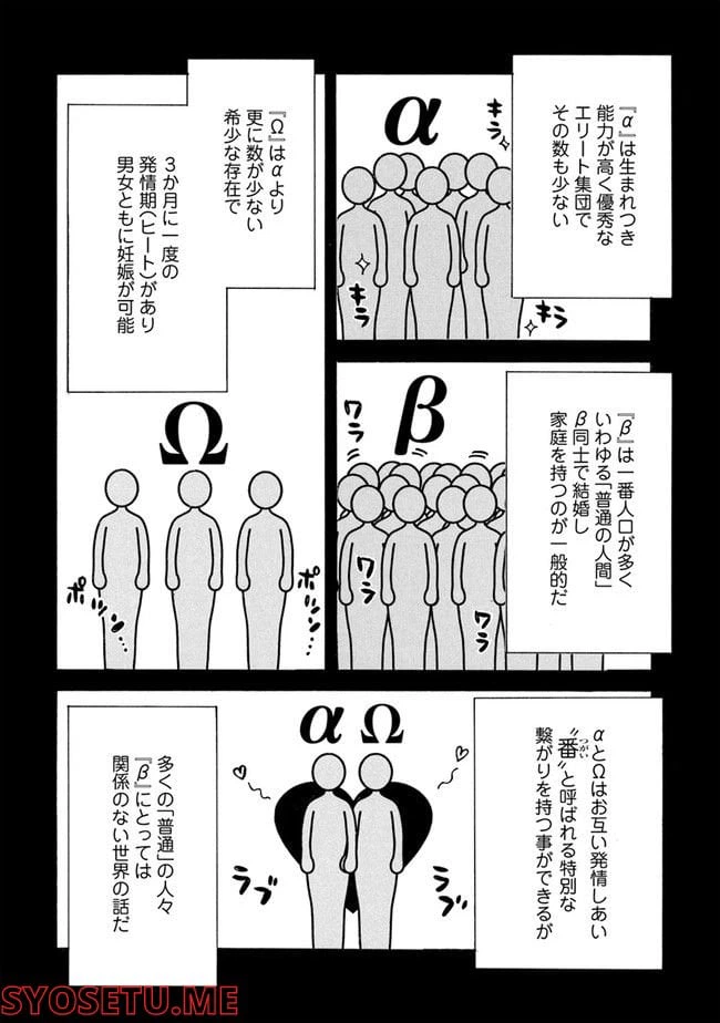 ページ 6 — 第1.1話