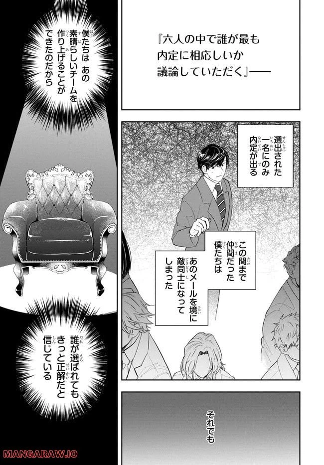 ページ 3 — 第3話