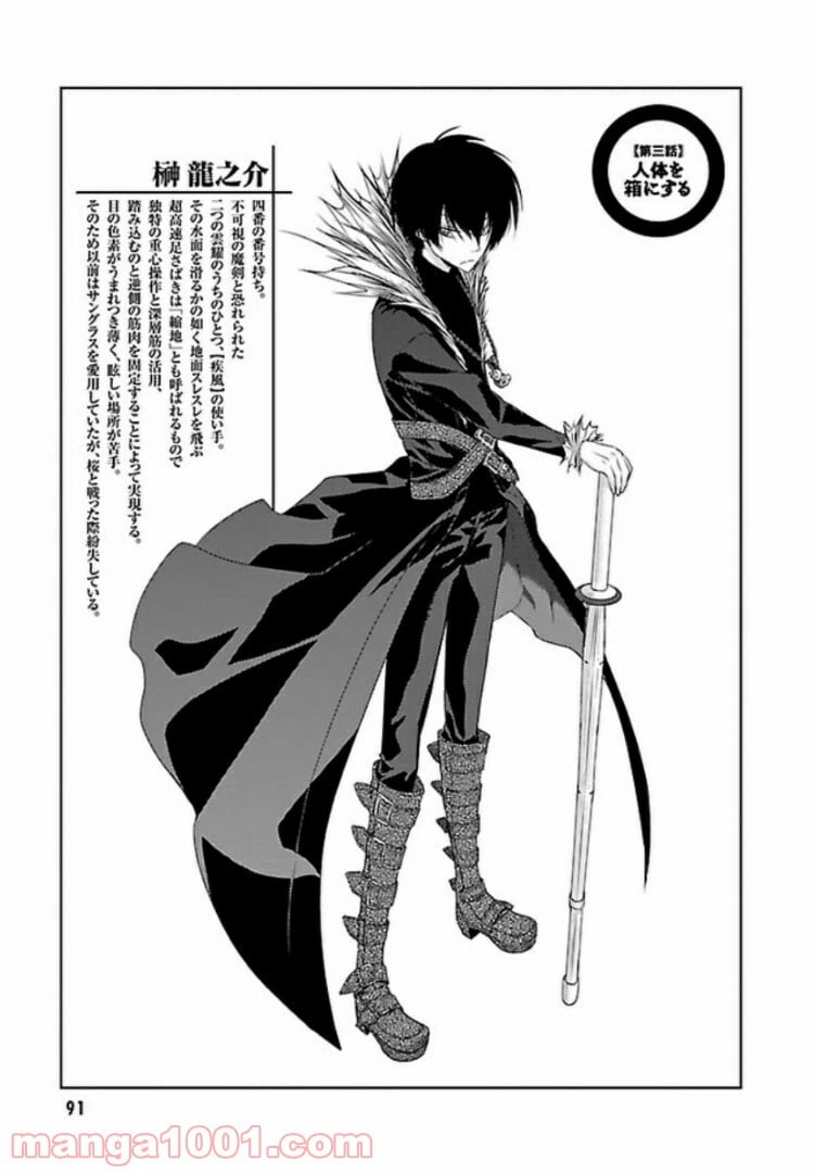 ページ 3 — 第35話