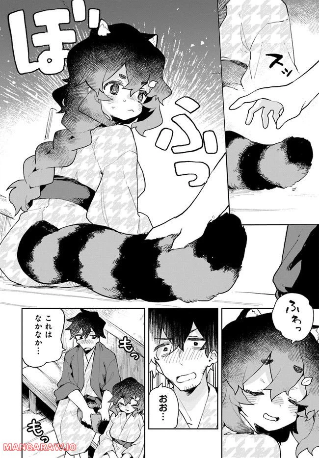 ページ 14 — 第88話