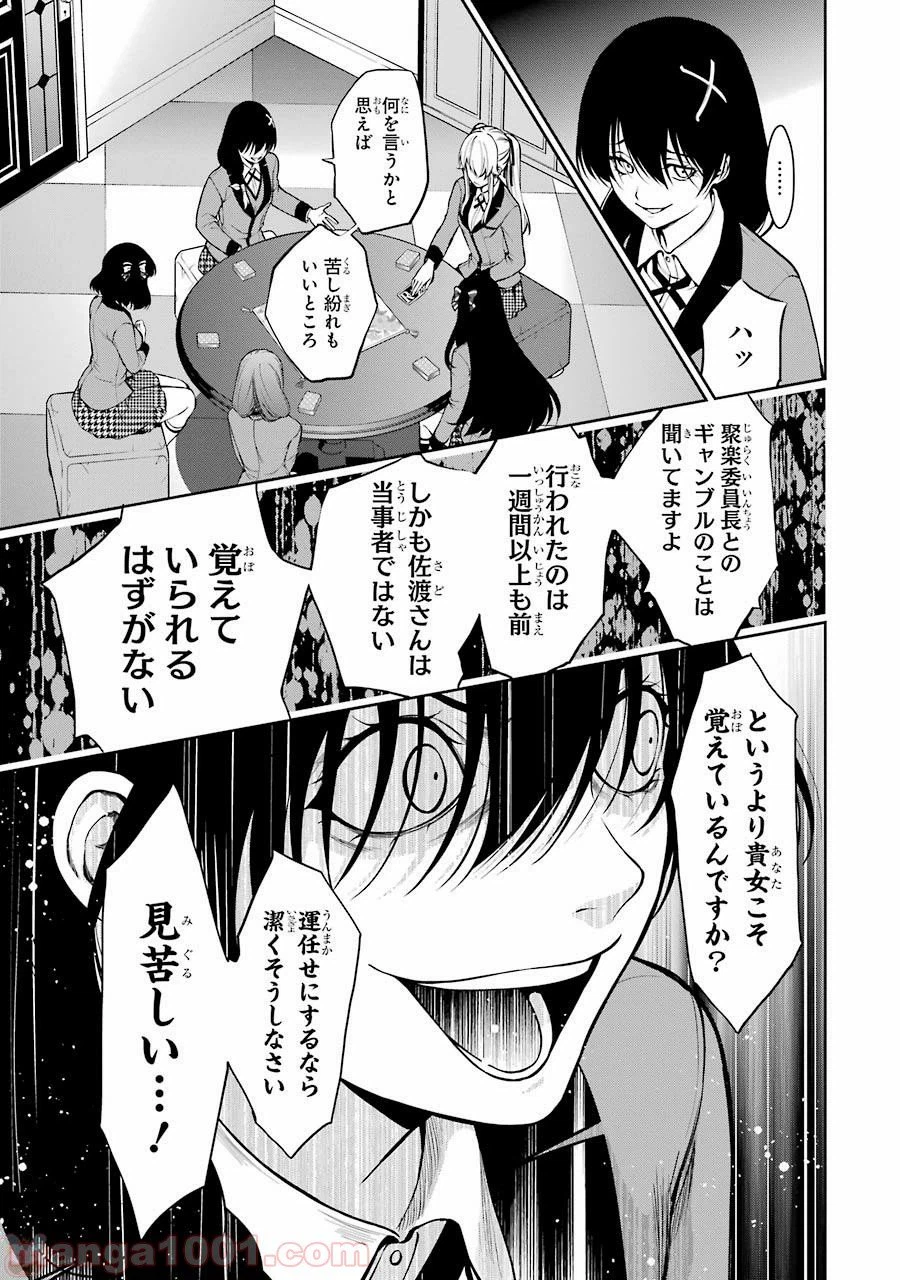 ページ 30 — 第28話