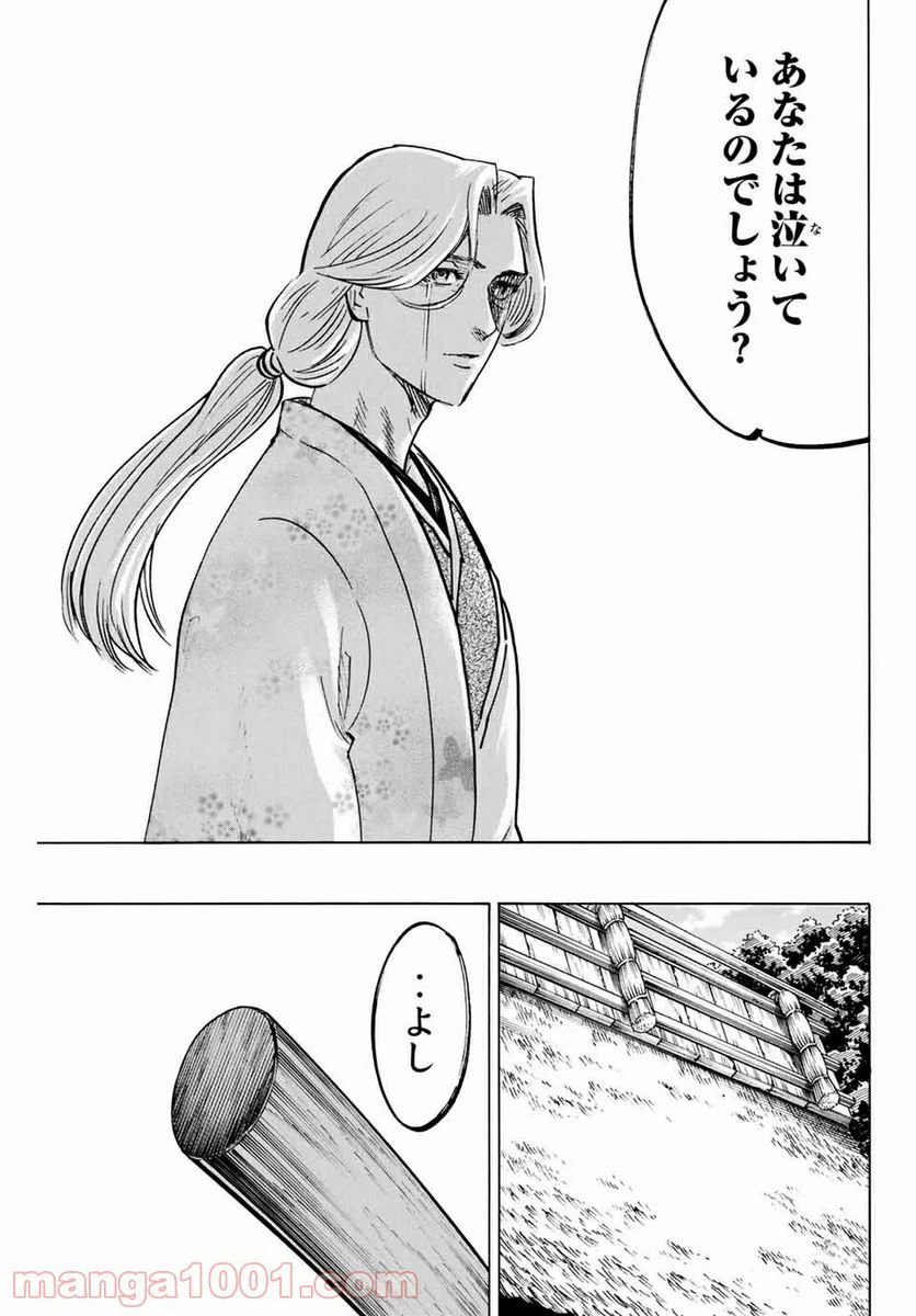 ページ 19 — 第164話