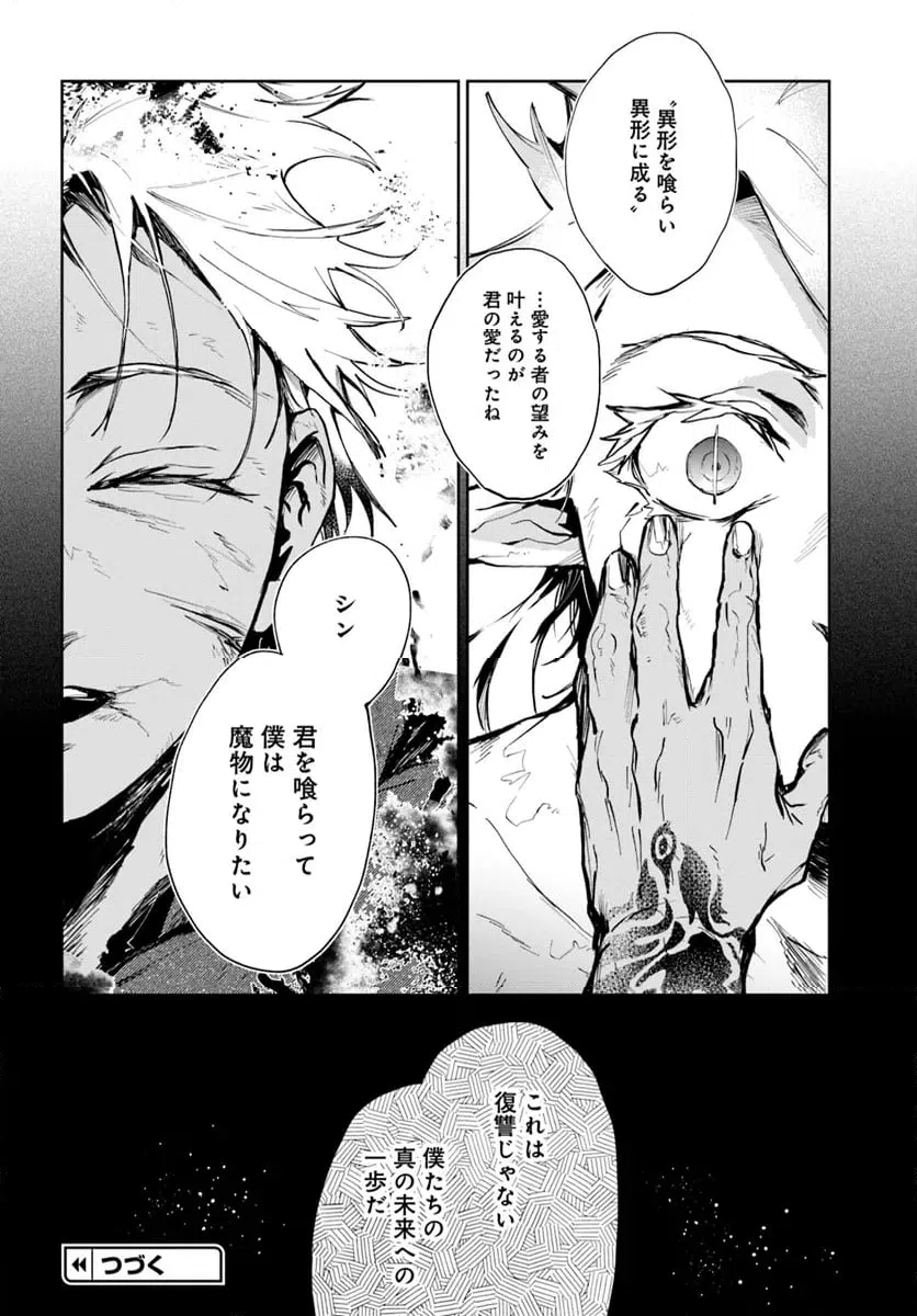 ページ 12 — 第11.1話