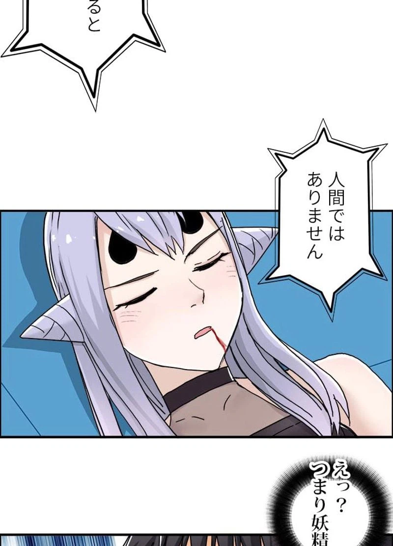 ページ 21 — 第151話